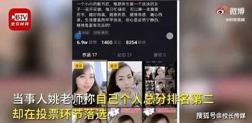 南浔教师爆料视频播放,揭秘教育行业背后真相  第3张