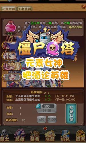 爆料版僵尸手游攻略视频  第1张