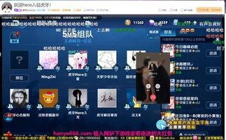 虎牙无敌爆料视频,揭秘电竞圈幕后故事 第2张 虎牙无敌爆料视频,揭秘电竞圈幕后故事 第2张