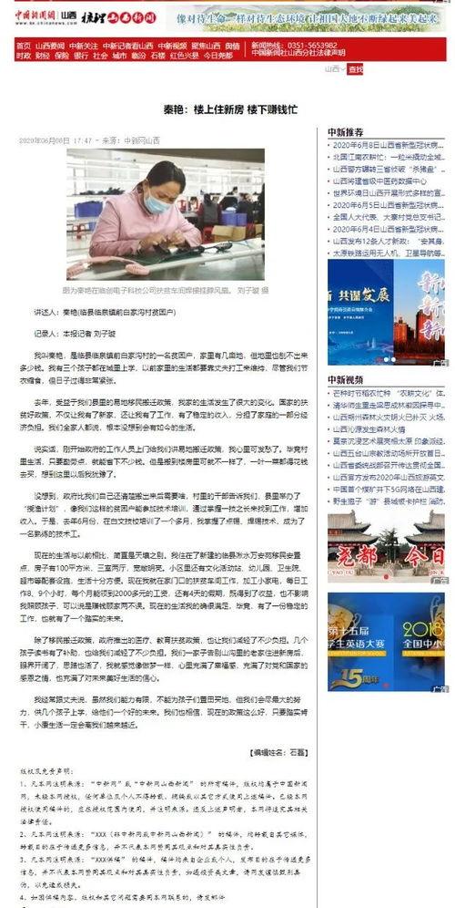 近日吕梁爆料新闻报道视频,最新视频揭露惊人真相 第1张 近日吕梁爆料新闻报道视频,最新视频揭露惊人真相 第1张